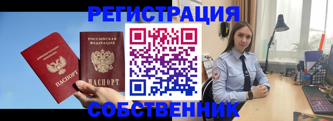 прописка 2025 в Хасавюрте