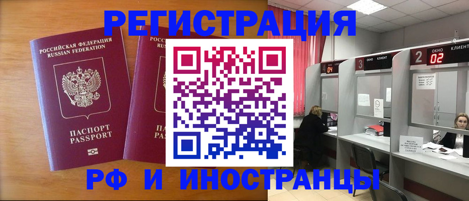 временная регистрация законно в Хасавюрте