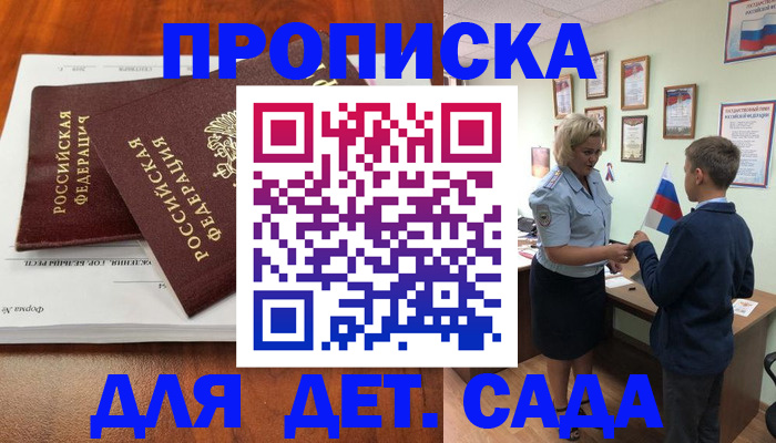 прописка в квартире в Хасавюрте