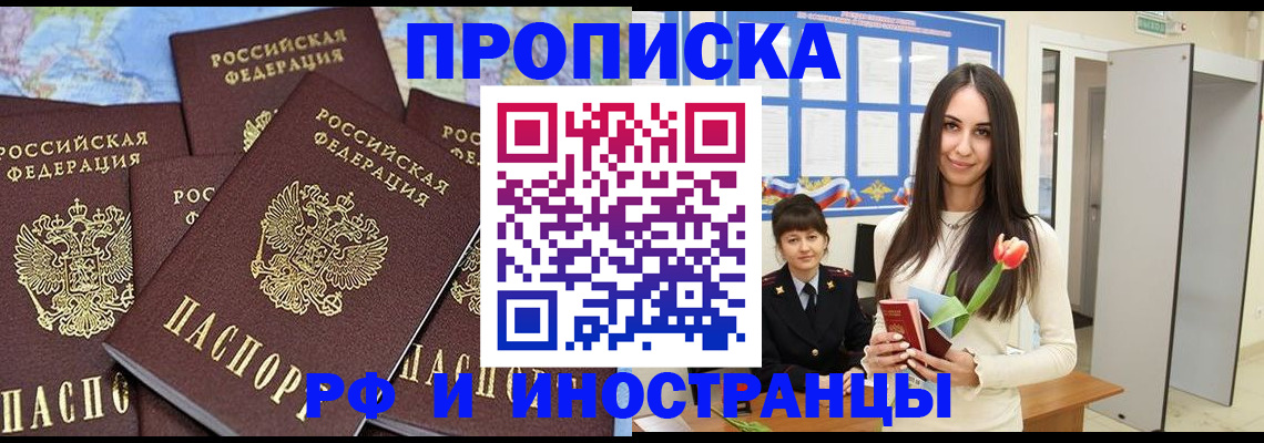 временная регистрация купить в Хасавюрте