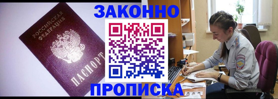 пропишу в квартире в Хасавюрте